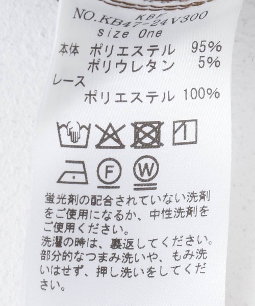 KBF（ケイビーエフ）の「レースレイヤードパンツ（その他パンツ・レディース・ブラウン/ベージュ系その他・ONE）」の8枚目の写真