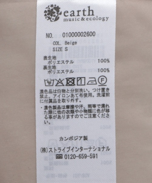 earth music&ecology（アースミュージックアンドエコロジー）の「ベーシックトレンチコート（トレンチコート・レディース・ベージュ/ライトベージュ・S/M）」の18枚目の写真