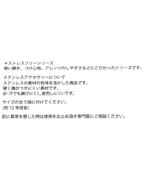 LOWRYS FARM(ローリーズファーム)の「ステンレス2SETリング 293157(リング・レディース・ホワイト/その他1/ブルー系その他・FREE)」の8枚目の写真