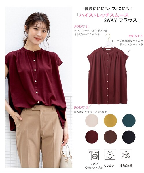 ANY SIS（エニィスィス）の「ハイストレッチスムース2WAY ブラウス（シャツ/ブラウス・レディース・ワイン系/アイボリー系/ダークグリーン系/ダークブラウン系/イエロー系/ネイビー系・2）」の21枚目の写真
