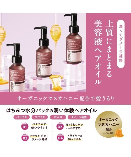 AHALO HONEY（アハロハニー）の「アハロハニー ハイドロ＆リペア ジェントル ヘアオイル（ヘアオイル/ヘアミルク・レディース・ハイドロ&リペア・FREE）」の3枚目の写真
