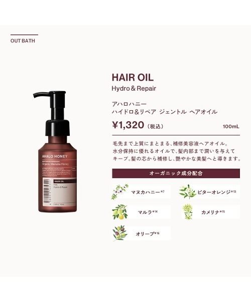 AHALO HONEY（アハロハニー）の「アハロハニー ハイドロ＆リペア ジェントル ヘアオイル（ヘアオイル/ヘアミルク・レディース・ハイドロ&リペア・FREE）」の10枚目の写真