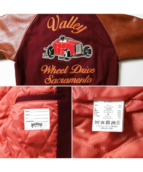 HOUSTON メルトンスタジャン(VALLEY)（スタジャン）｜HOUSTON