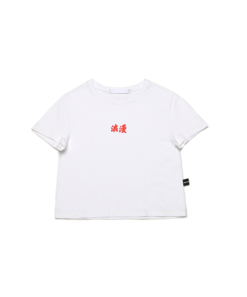 C WEAR BY THE GENIUS(シーウェアバイザジーニアス)の「ロマンティッククロップTシャツホワイト(Tシャツ/カットソー・レディース・その他・size1)」の5枚目の写真