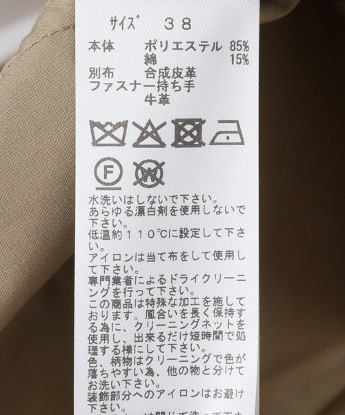 TOGA PULLA（トーガ　プルラ）の「TOGA PULLA TWILL FRINGE BLOUSE TP261-FJ226：ブラウス（シャツ/ブラウス・レディース・ベージュ・38）」の12枚目の写真