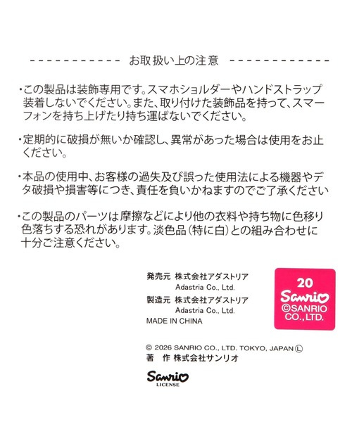 LOWRYS FARM(ローリーズファーム)の「【マイスウィートピアノ】miniチャーム 684977 /GOODS(キーホルダー・レディース・ピンク/ライトピンク・FREE)」の8枚目の写真