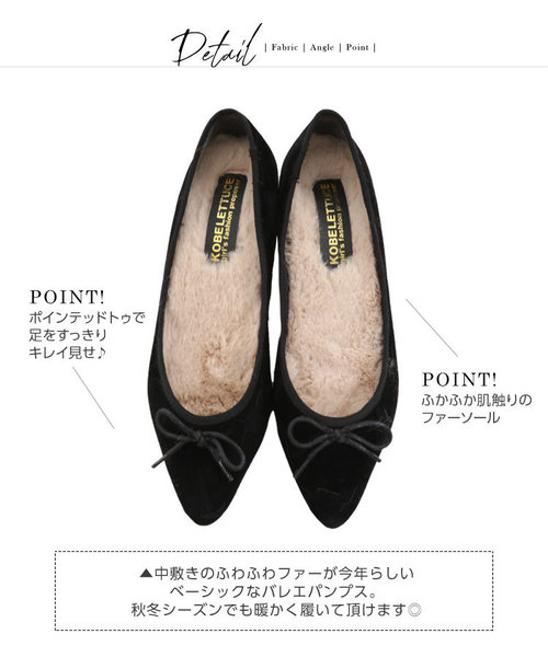 KOBE LETTUCE(コウベレタス)の「インソールファーポインテッドトゥバレエシューズ(パンプス・レディース・ベージュ系その他/ピンク系その他/ブラック系その他/その他1/その他2/レッド/パープル系その他/ブルー系その他/ブラック/レオパード・S/LL/M/L)」の19枚目の写真