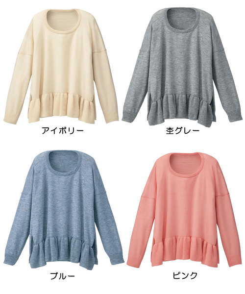 GeeRA(ジーラ)の「前裾フリル丸首ニット(ニット/セーター・レディース・ピンク/ブルー/アイボリー/杢グレー・LARGE/X-LARGE/SMALL/MEDIUM)」の7枚目の写真
