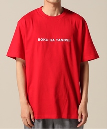 BOKU HA TANOSII / ボクハタノシイ Tシャツ