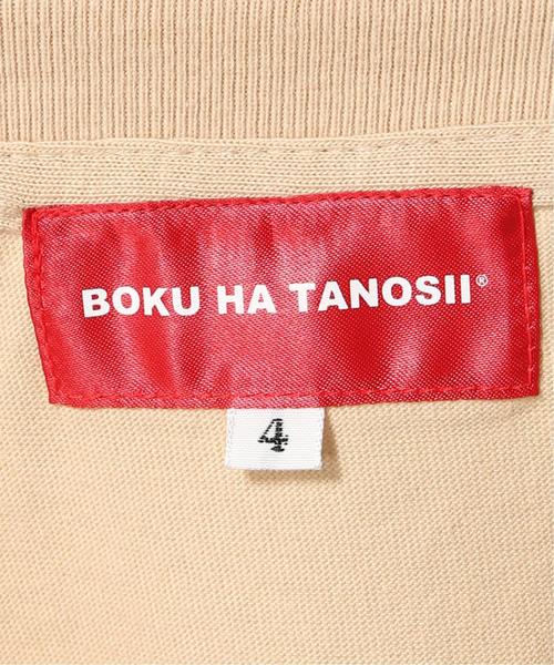 WISM（ウィズム）の「BOKU HA TANOSII / ボクハタノシイ Tシャツ（Tシャツ/カットソー・メンズ・ホワイト/ベージュ/レッド・MEDIUM/LARGE/X-LARGE）」の14枚目の写真