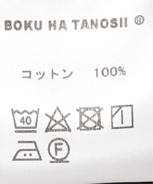 WISM（ウィズム）の「BOKU HA TANOSII / ボクハタノシイ Tシャツ（Tシャツ/カットソー・メンズ・ホワイト/ベージュ/レッド・MEDIUM/LARGE/X-LARGE）」の15枚目の写真