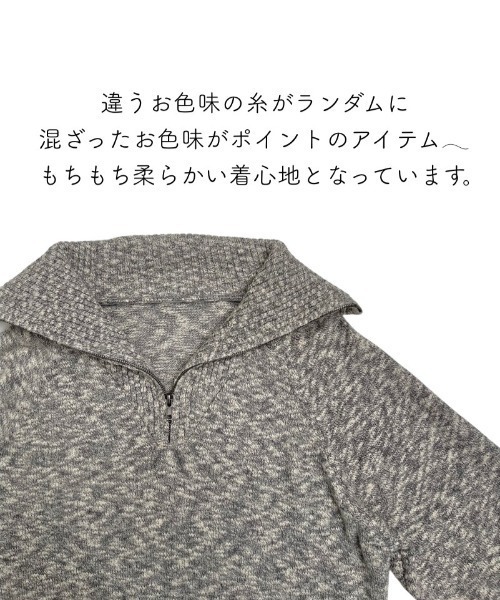 NEUNA(ヌナ)の「スラブハーフジップトップス(ニット/セーター・レディース・ライトグレー/ブラック/モカ・FREE)」の9枚目の写真