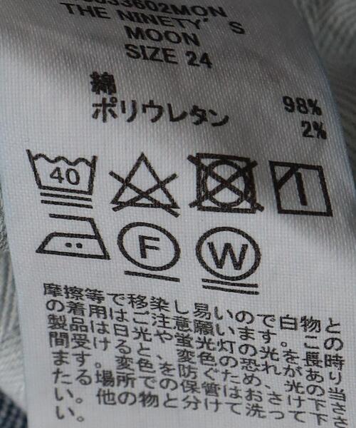 upperhights（アッパーハイツ）の「＜upper hights＞THE NINETY′S デニムパンツ（デニムパンツ・レディース・ベージュ/ネイビー・23/24/25）」の22枚目の写真