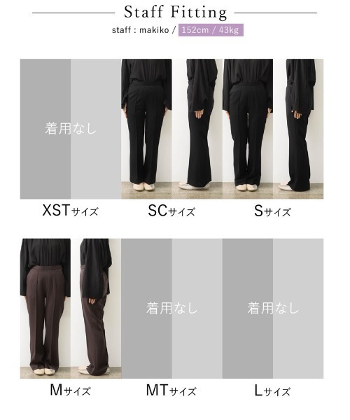 Re:EDIT（リエディ）の「[低身長/高身長サイズ有]リサイクルストレッチセミフレアスラックス（スラックス・レディース・グリーン/ブラック/ブラウン・MEDIUM/SMALL/BSS/AS/BM/LARGE）」の10枚目の写真