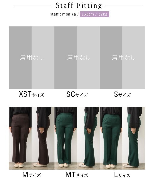 Re:EDIT（リエディ）の「[低身長/高身長サイズ有]リサイクルストレッチセミフレアスラックス（スラックス・レディース・グリーン/ブラック/ブラウン・MEDIUM/SMALL/BSS/AS/BM/LARGE）」の12枚目の写真