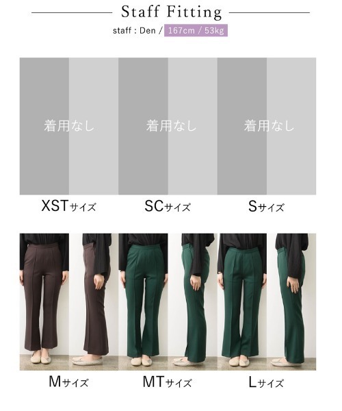 Re:EDIT（リエディ）の「[低身長/高身長サイズ有]リサイクルストレッチセミフレアスラックス（スラックス・レディース・グリーン/ブラック/ブラウン・MEDIUM/SMALL/BSS/AS/BM/LARGE）」の13枚目の写真