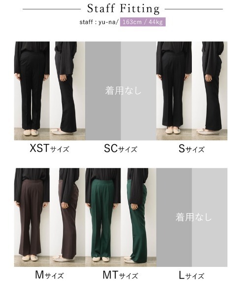 Re:EDIT（リエディ）の「[低身長/高身長サイズ有]リサイクルストレッチセミフレアスラックス（スラックス・レディース・グリーン/ブラック/ブラウン・MEDIUM/SMALL/BSS/AS/BM/LARGE）」の14枚目の写真