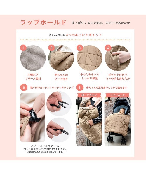 combimini（コンビミニ）の「あったかフィット！ラップホールド（おくるみ・キッズ・ブラック・F）」の9枚目の写真