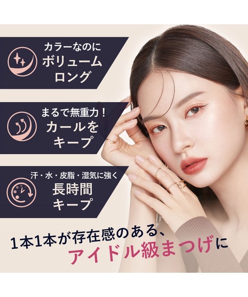 Cathy Doll（キャシードール）の「〈CathyDoll/キャシードール〉モンスーンカラーマスカラ（マスカラ・レディース・ブラック/ピンク/ブラウン/テラコッタ/モーブ系/グリーン・ONE SIZE）」の9枚目の写真