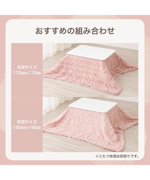 オンラインショップ限定】シャトン こたつテーブル S ホワイト 800×600