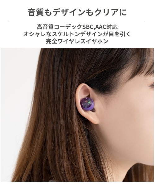 Hamee（ハミィ）の「VERTEX Bluetooth5.3対応 完全ワイヤレスイヤホン CLEAR（ヘッドフォン/イヤホン・レディース・パープル/ピンク/ホワイト/グリーン・FREE）」の6枚目の写真