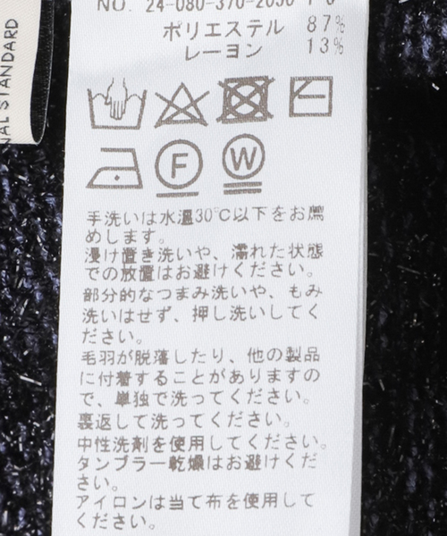 journal standard L'essage(ジャーナルスタンダードレサージュ)の「ラメニットスカート(スカート・レディース・ブラック/シルバー・FREE)」の18枚目の写真