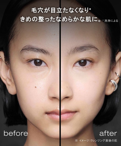 shu uemura（シュウウエムラ）の「ブラック クレンジング オイル（150mL）（クレンジング・レディース・その他・FREE）」の4枚目の写真