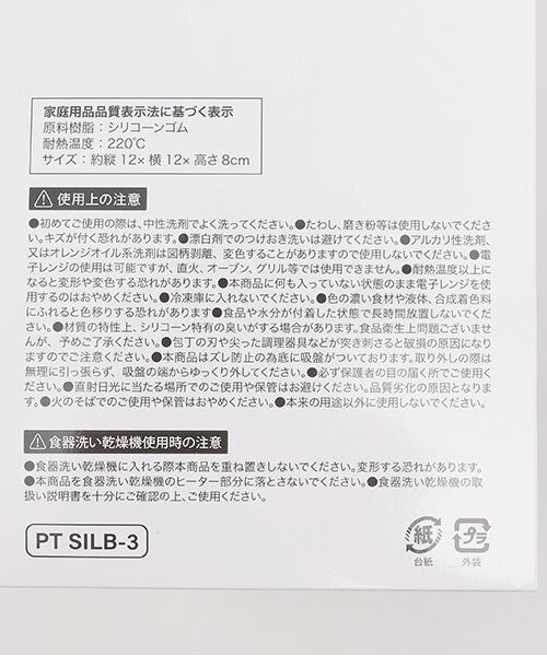 petit main(プティマイン)の「シリコンボウル/L(マグ/哺乳瓶/お食事グッズ・キッズ・ライトピンク/ブラウン/ブルーグレー・F)」の10枚目の写真