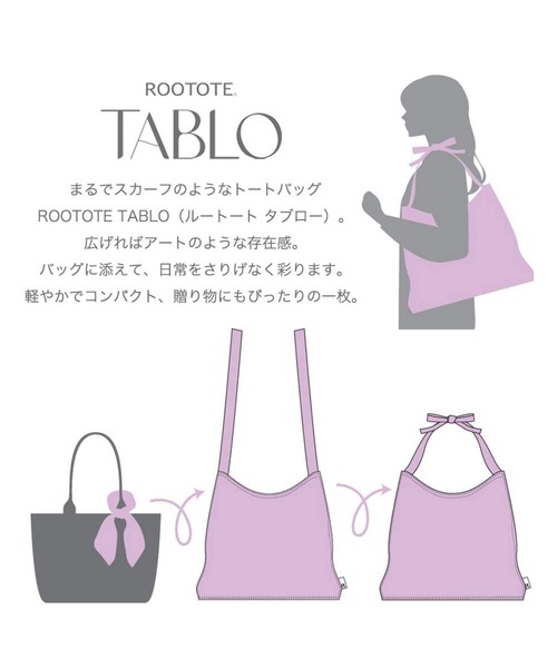 ROOTOTE(ルートート)の「ルートート / LT.タブロー50.ガーリー-A(エコバッグ/サブバッグ・レディース・その他4/その他2/その他1/その他5/その他6/その他3・FREE)」の16枚目の写真