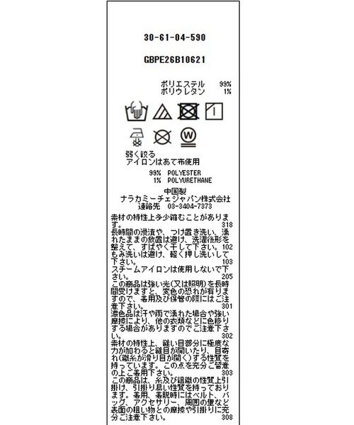 NARACAMICIE(ナラカミーチェ)の「【NARACAMICIE】クレープ半袖ブラウス(シャツ/ブラウス・レディース・ブラック/イエロー/ホワイト/グリーン・L/M)」の13枚目の写真