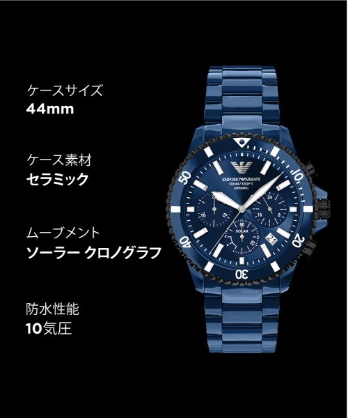 EMPORIO ARMANI(エンポリオアルマーニ)の「エンポリオ・アルマーニ 腕時計 メンズ アナログ セラミック AR70024(アナログ腕時計・メンズ・ブルー・FREE)」の10枚目の写真