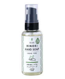 SPICE OF LIFE（スパイス オブ ライフ）の「【日本製】天然木曽ヒノキ 保湿ハンドソープ 携帯用 60ml（石鹸/ボディソープ・キッズ）」