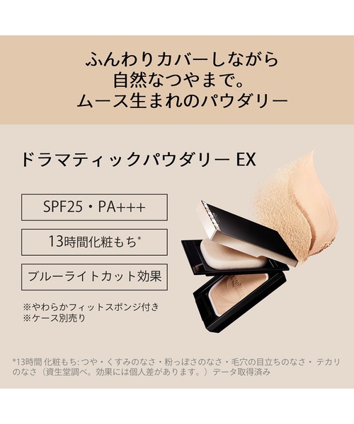 FACIALIST MASSER とマキアージュファンデーションセット MAQuillAGE マキアージュ ファンデーション パウダー