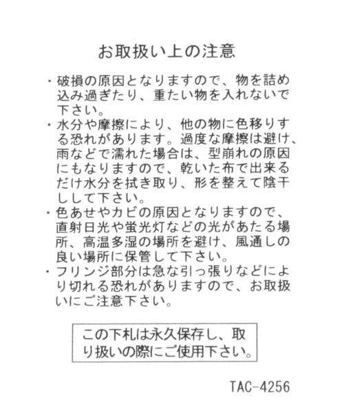 BAYFLOW(ベイフロー)の「ペーパーキンチャク(ハンドバッグ・レディース・ブラウン/ナチュラル・FREE)」の17枚目の写真