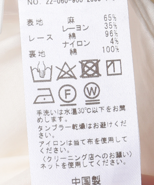 新品タグ付✨イエナ chere iena solstiss レースラミースカート セール】chere iena solstiss レースラミースカート（スカート）｜IENA