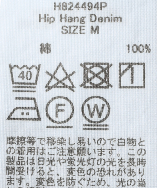 Healthy denim/ヘルシーデニム 別注HIP HANG デニムパンツ
