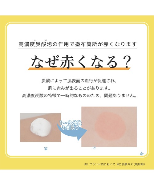 セール】炭酸ミルク泡パックC 18000（パック/フェイスマスク