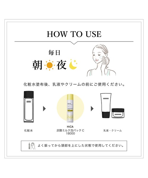 HiCA（ヒカ）の「炭酸ミルク泡パックC 18000（パック/フェイスマスク・レディース・ホワイト・FREE）」の12枚目の写真