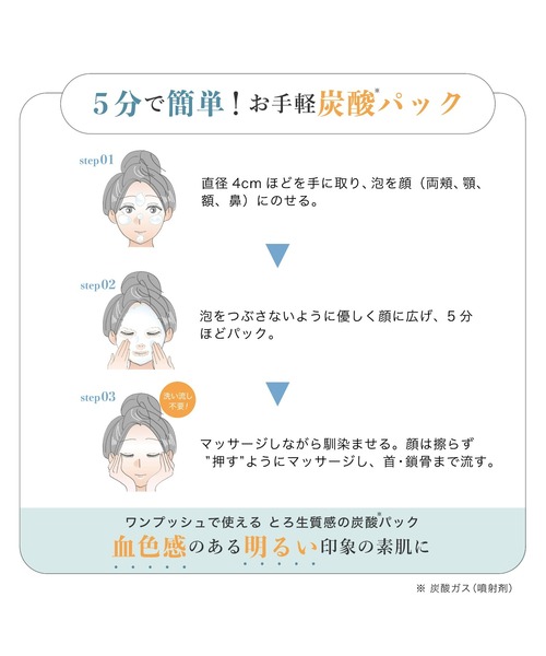 HiCA（ヒカ）の「炭酸ミルク泡パックC 18000（パック/フェイスマスク・レディース・ホワイト・FREE）」の14枚目の写真