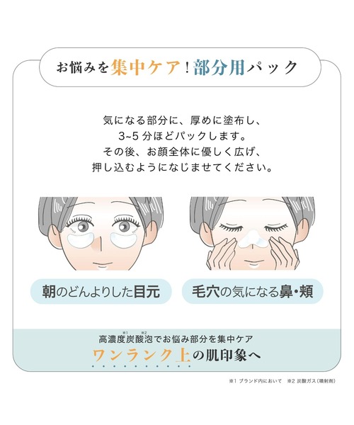 HiCA（ヒカ）の「炭酸ミルク泡パックC 18000（パック/フェイスマスク・レディース・ホワイト・FREE）」の15枚目の写真