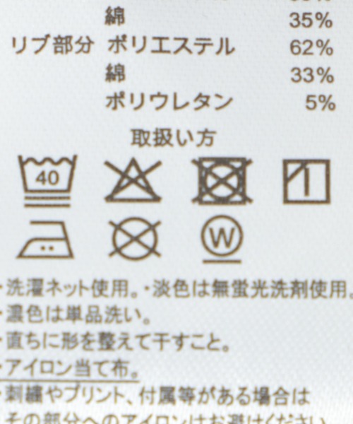 U.S. POLO ASSN.(ユーエスポロアッスン)の「∴WEGO/U.S. POLO ASSN. 別注ワンポイントプルオーバー(スウェット・メンズ・スミクロ/ブラック/オフホワイト/杢グレー・MEDIUM/LARGE)」の13枚目の写真