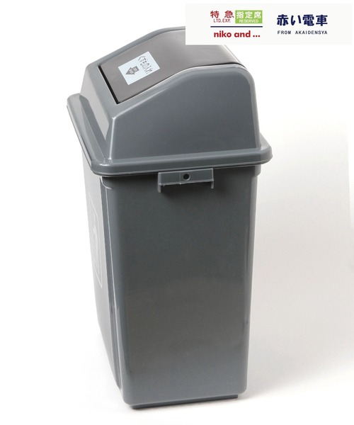 赤い電車】ダストボックス/容量20L（ダストボックス）｜niko and
