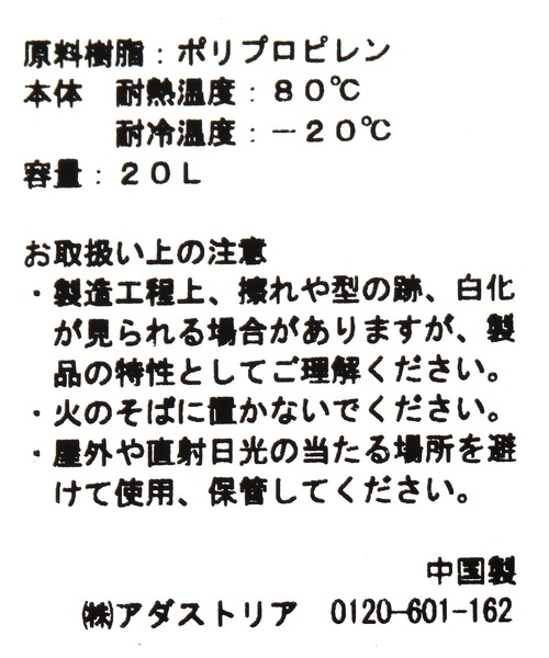 赤い電車】ダストボックス/容量20L（ダストボックス）｜niko and