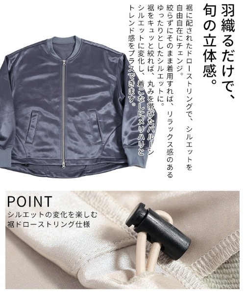 Sawa a la mode(サワアラモード)の「裾ドロストジップアップサテンブルゾン(ブルゾン・レディース・グレー/ベージュ・FREE)」の7枚目の写真