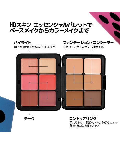 MAKE UP FOR EVER(メイクアップフォーエバー)の「HDスキン エッセンシャルパレット(ファンデーション・レディース・H1/H0.1・FREE)」の4枚目の写真