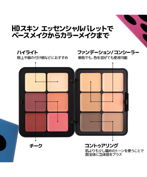HDスキン エッセンシャルパレット（ファンデーション）｜MAKE UP FOR