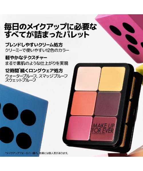 MAKE UP FOR EVER(メイクアップフォーエバー)の「HDスキン エッセンシャルパレット(ファンデーション・レディース・H1/H0.1・FREE)」の12枚目の写真