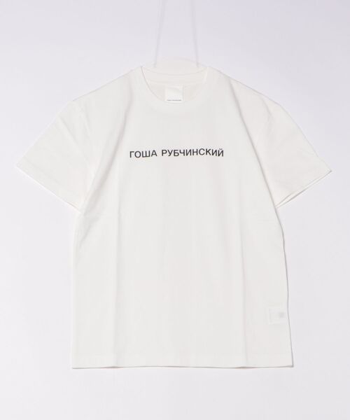 Gosha Rubchinskiy（ゴーシャラブチンスキー）の「GOSHA RUBCHINSKIY/ゴーシャ・ラブチンスキー/ REGULAR FIT T-SHIRT（Tシャツ/カットソー・メンズ・ブラック/ホワイト・L/M）」の2枚目の写真