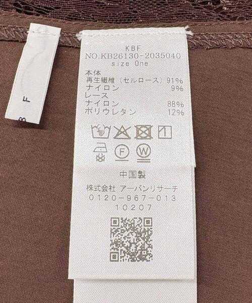 KBF（ケイビーエフ）の「ヴィンテージライクレースキャミソール（キャミソール・レディース・ブラウン/アイボリー/ベージュ・ONE）」の21枚目の写真