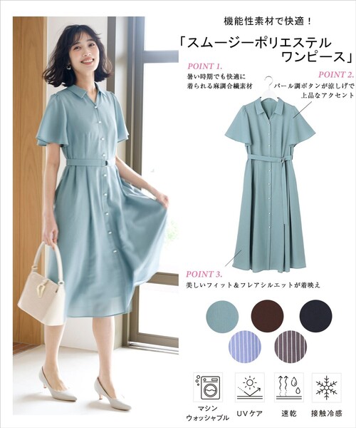 ANY SIS(エニィスィス)の「スムージーポリエステル ワンピース(シャツワンピース・レディース・ネイビー系/ライトグリーン系/ダークブラウン系9/グレー系1/スカイブルー系1・X-LARGE)」の13枚目の写真